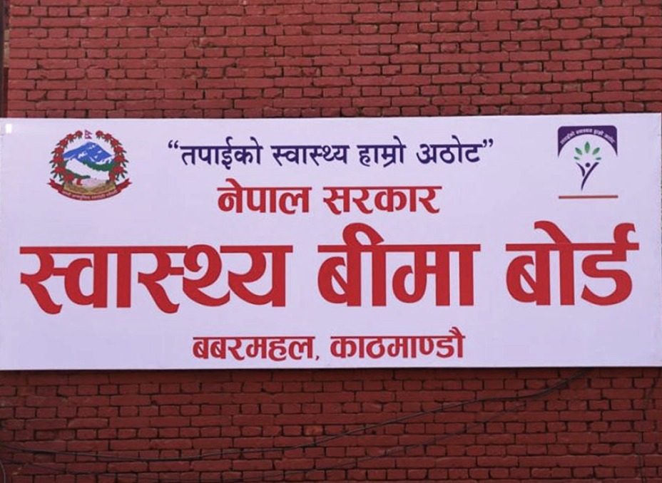 स्वास्थ्य बिमा बोर्डले टिकटक-फेसबुक रिल्स प्रतियोग...